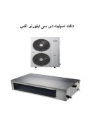 داکت اسپلیت اینورتر آکس مدل H48/4DR1