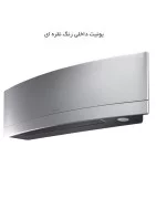 کولر گازی اینورتر 18000 دایکین مدل EMURA FTXG50