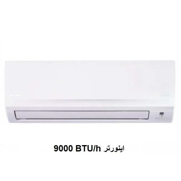 کولر گازی اینورتر دایکین مدل FTXB25C