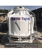 DamaTajhiz circular fiberglass cooling tower DT.C.300