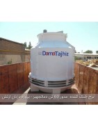 DamaTajhiz circular fiberglass cooling tower DT.C.300