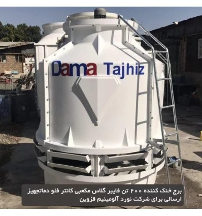 DamaTajhiz circular  fiberglass cooling tower DT.C.400