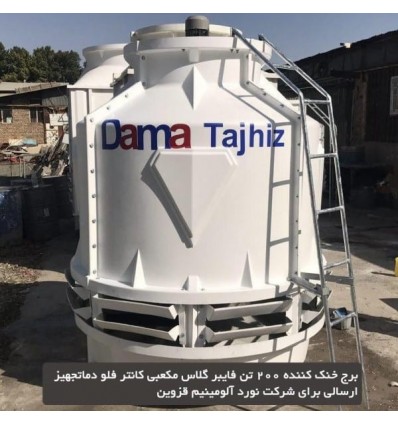 DamaTajhiz circular fiberglass cooling tower DT.C.150