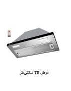 هود آشپزخانه مخفی اخوان مدل H64-TS