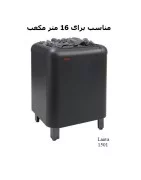 HELO Electric Dry Sauna Heater LAAVA 1501