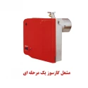 Riello Gas-Fuel Burner