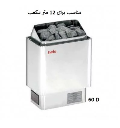 HELO Electric Dry Sauna Heater CUP 60 D