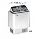 HELO Electric Dry Sauna Heater CUP 60 D