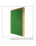 کولر آبی سلولزی آبسال مدل AC-CP76