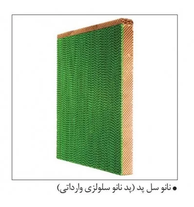 کولر آبی سلولزی آبسال مدل AC-CP76