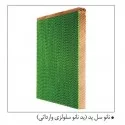 کولر آبی سلولزی آبسال مدل AC-CP76