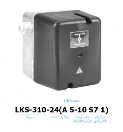 موتور دمپر هانیول - کانکترون (LKS 310 24(A 5-10 S7 1