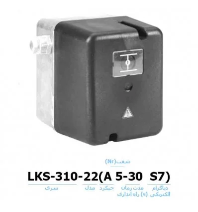 موتور دمپر هانیول - کانکترون(LKS 310 22(A 5-30 S 7