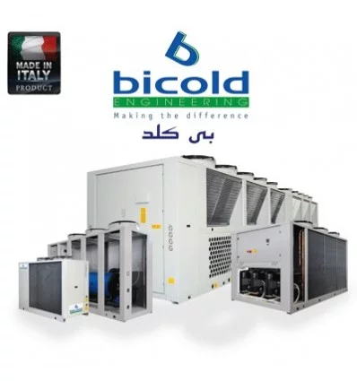 چیلر تراکمی آبی اسکرو بی کلد (Bicold) ایتالیا