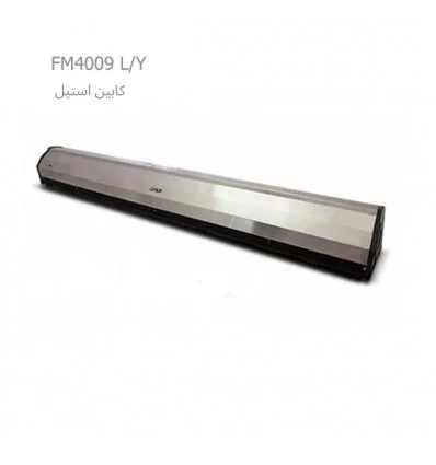 پرده هوای فراز کاویان مدل استیل کابین ساده FM4009 L/Y