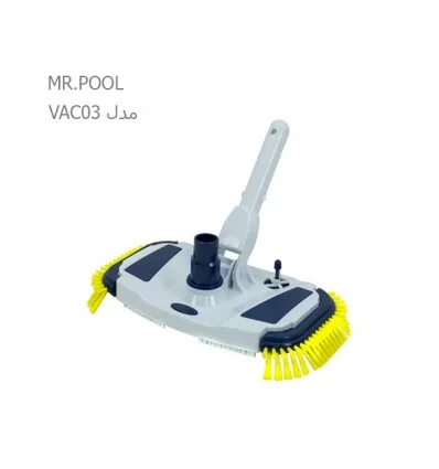 سرجارو استخر برسدار لوکس MR.POOL مدل VAC03