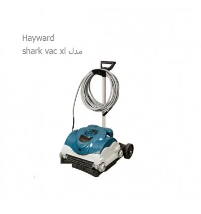 جاروی اتوماتیک استخر هایوارد مدل  shark vac xl