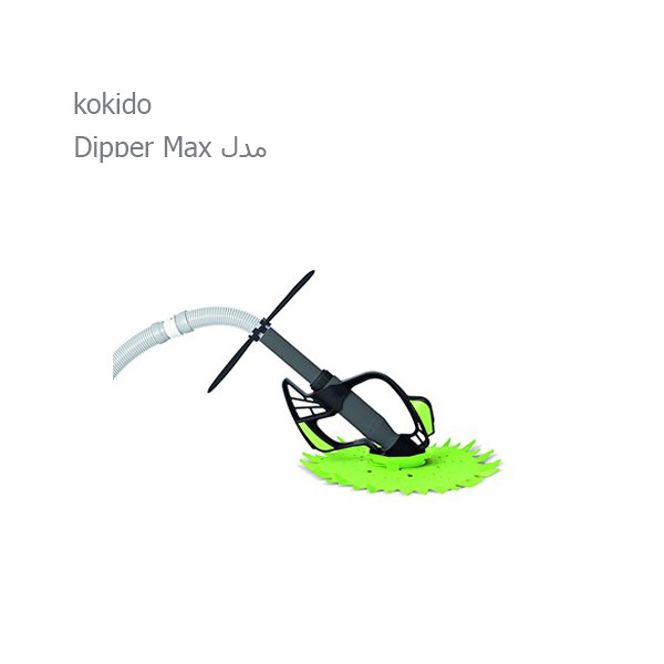 جاروی استخر نیمه اتوماتیک kokido مدل Dipper Max