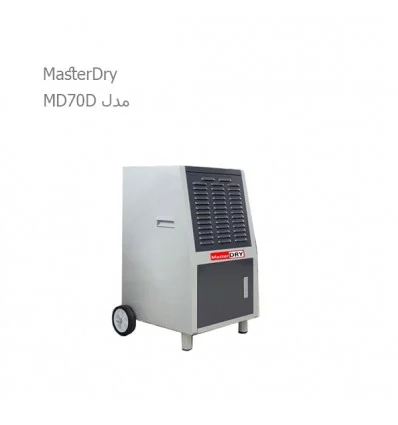 دستگاه رطوبت گیر MasterDry مدل MD70D