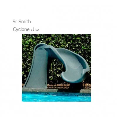 سرسره استخر Sr Smith مدل Cyclone