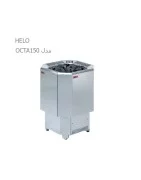 هیتر برقی سونای خشک هلو HELO مدل OCTA150