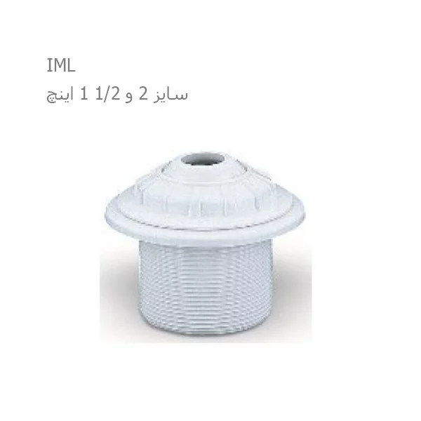 نازل دیواری آب استخر سایز 2 و 1/2 1 اینچ IML