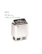 HELO Electric Dry Sauna Heater CUP 60STJ