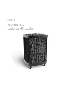HELO Electric Dry Sauna Heater SAGA ED200D