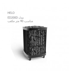 هیتر برقی سونای خشک هلو HELO سری SAGA مدل ED200D