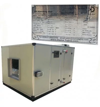 DamaTajhiz Air Handling Unit (AHU) Model D.T-A.H.U-100