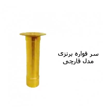 فواره استخر پول استار