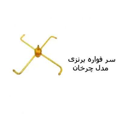 فواره استخر پول استار