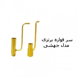 فواره استخر پول استار