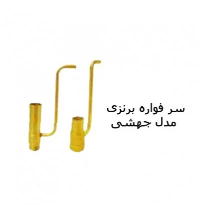 فواره استخر پول استار