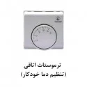 رادیاتور برقی شیشه ای تاپ سان مدل D-901 سایز 50×50