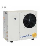 DamaTajhiz Integrated Mini Air Chiller 2 Ton