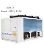 DamaTajhiz Screw AirCooledChiller Model 2DTCHS-100A