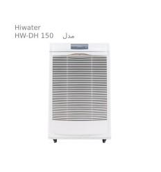 رطوبت گیر استخر Hiwater مدل HW-DH150-A