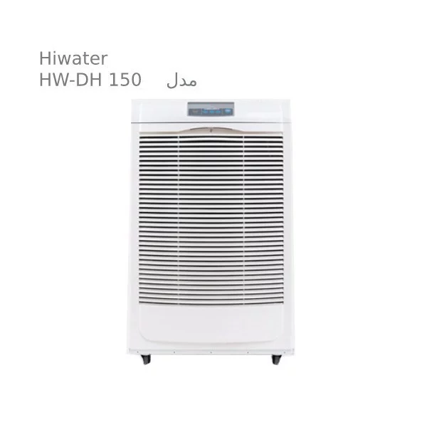 رطوبت گیر استخر Hiwater مدل HW-DH150-A