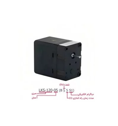 خرید موتور دمپر هانیول - کانکترون LKS 120 05