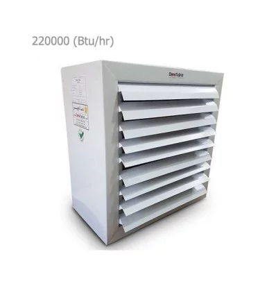 يونيت هيتر آبگرم 220000BTU/HR دماتجهیز مدل DT.U200W