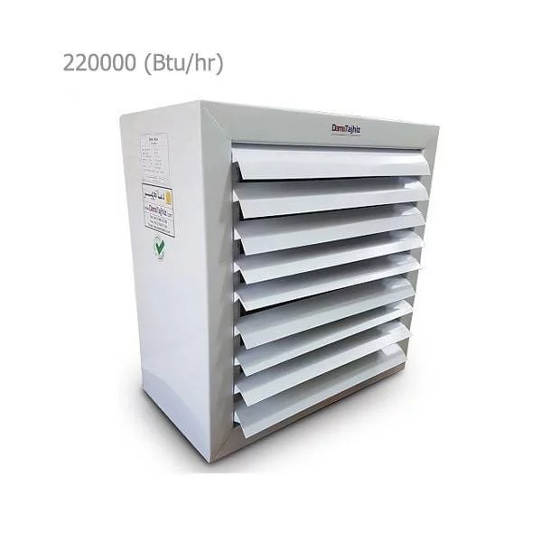 يونيت هيتر آبگرم 220000BTU/HR دماتجهیز مدل DT.U200W