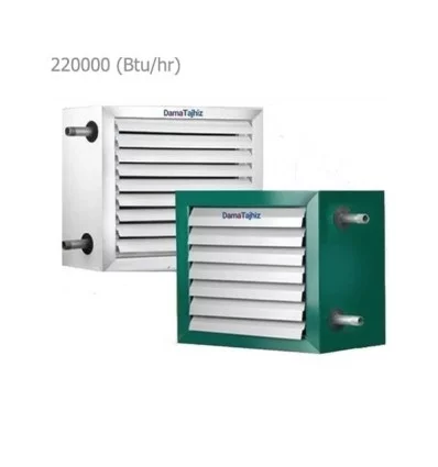 يونيت هيتر آبگرم 220000 BTU/HR دماتجهیز مدل DT.U200W