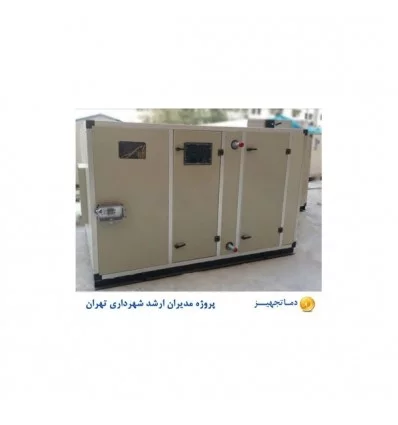 DamaTajhiz Air Handling Unit