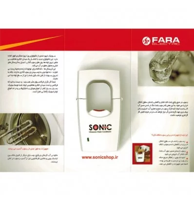 Fara Electric SONIC Electronic Ultrasonic Softener