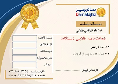 Golden warranty card of DamaTajhiz