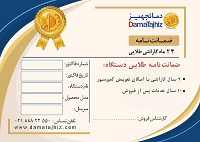 Golden warranty card of DamaTajhiz