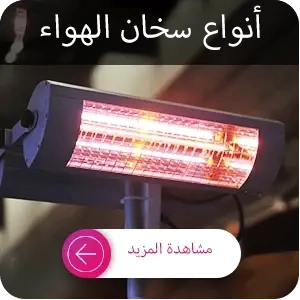 سخان ورشة وصناعي