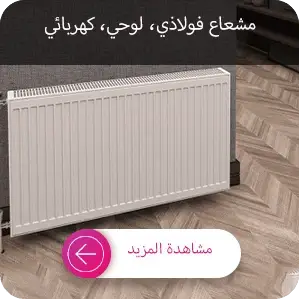 شراء لوحة المبرد الصلب الكهربائية