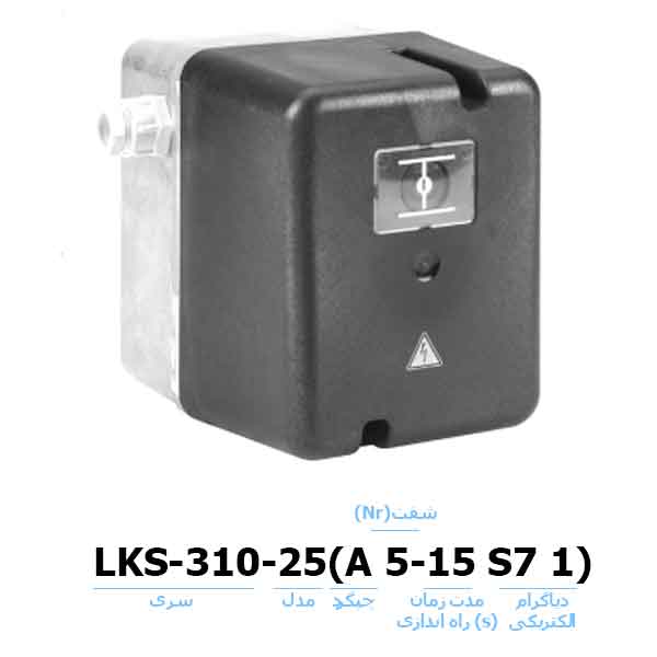 موتور دمپر هانیول - کانکترون LKS 310 25